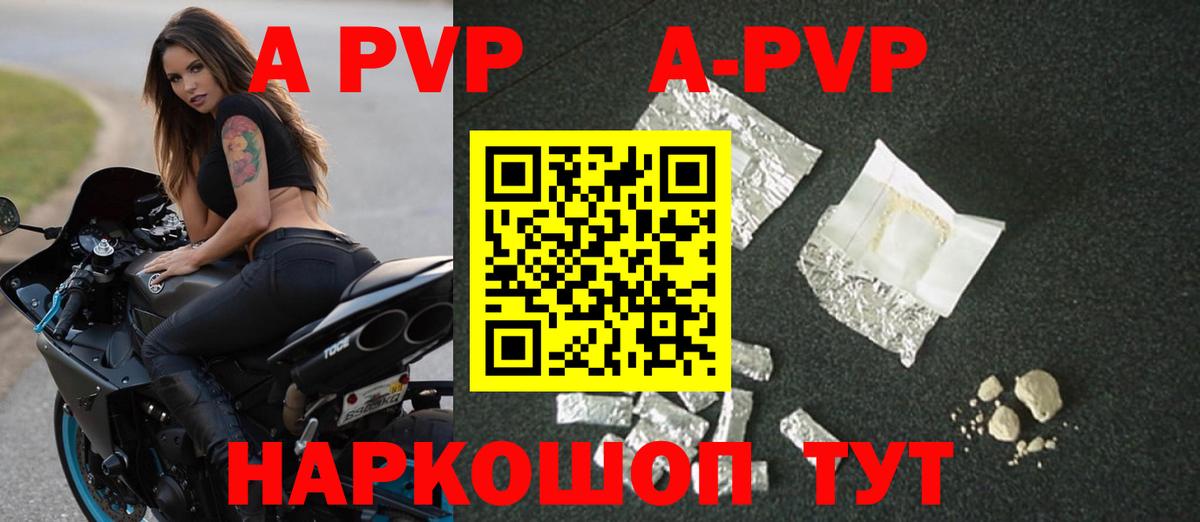 A PVP  Вход с VPN  Верхняя Салда  Alpha-PVP СК  APVP СК  APVP VHQ 
