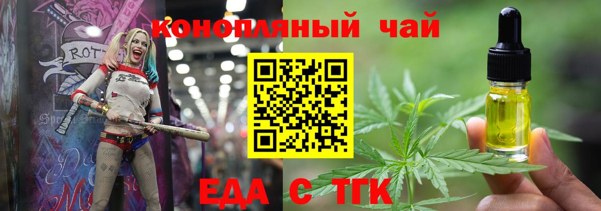 Печенье с ТГК конопля  Вход с VPN  Верхняя Салда 