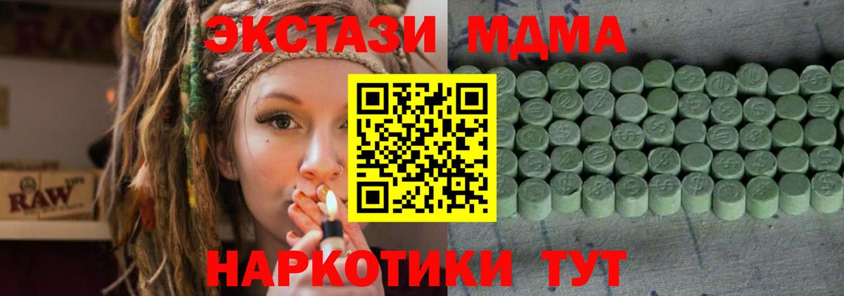 где купить наркоту  Экстази VHQ  Вход с VPN  Верхняя Салда  Ecstasy Philipp Plein  Экстази 