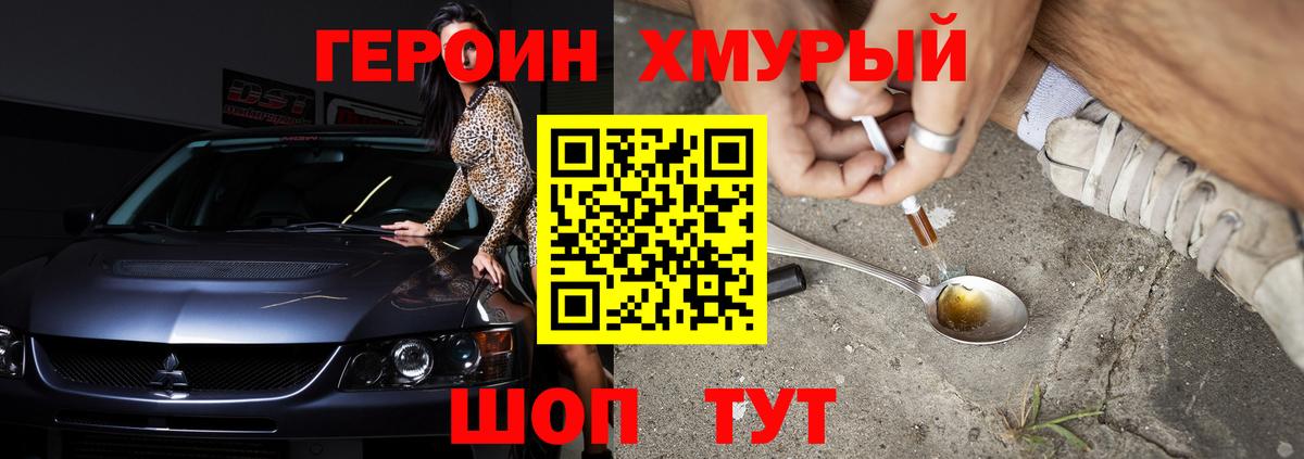 ГЕРОИН белый  Вход с VPN  Героин  Верхняя Салда 