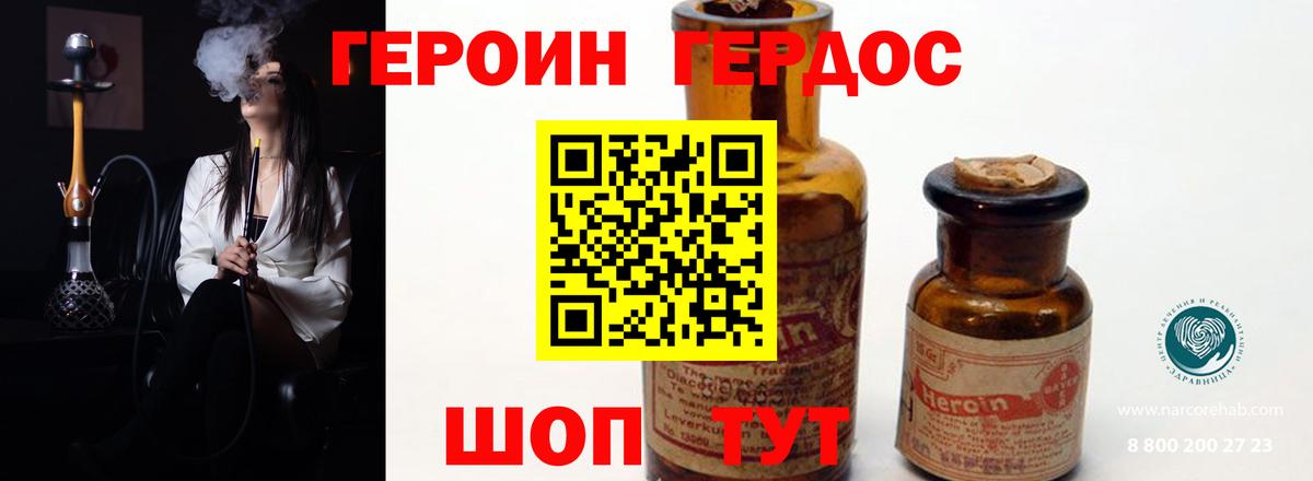 Героин хмурый Верхняя Салда