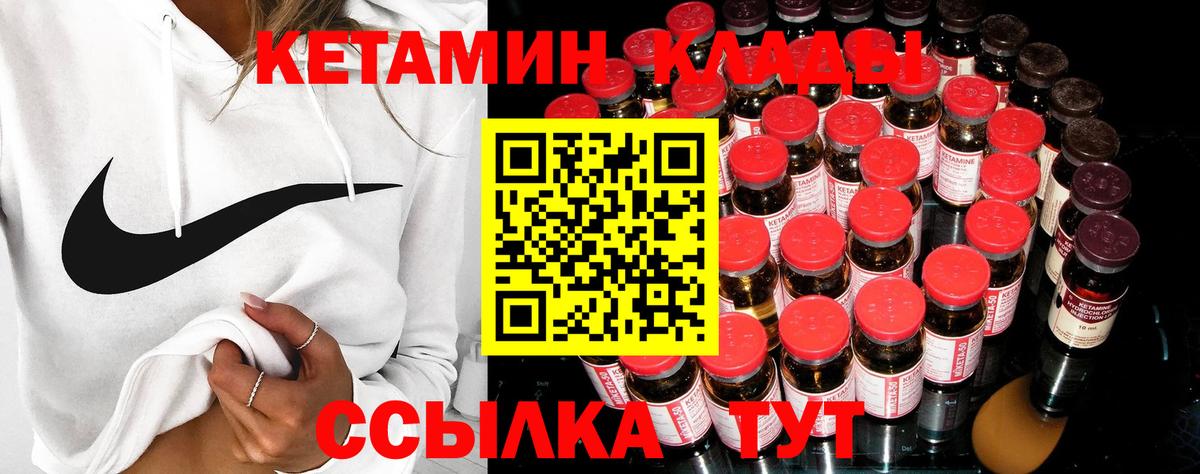 КЕТАМИН VHQ Верхняя Салда