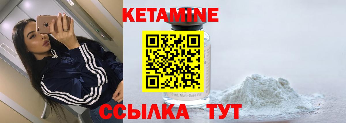 Кетамин VHQ  Кетамин ketamine  Вход с VPN  Верхняя Салда 