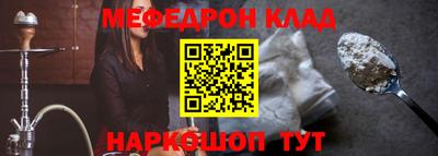 мефедрон Апшеронск