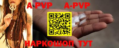 альфа пвп Гай