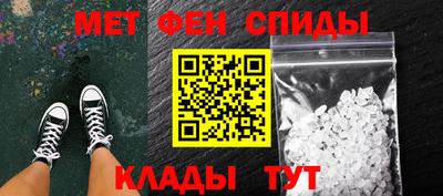 мефедрон Апшеронск