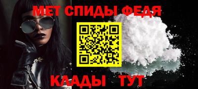 мефедрон Апшеронск