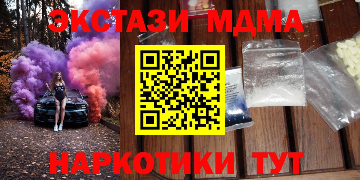 МДМА молли Верхняя Салда