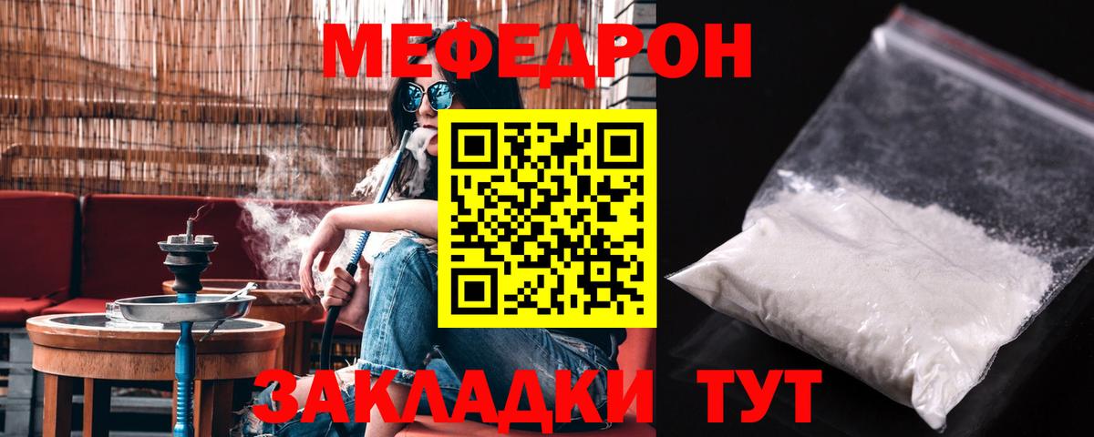 Меф  Меф кристаллы  Вход с VPN  МЯУ-МЯУ  блэк спрут сайт  Верхняя Салда 