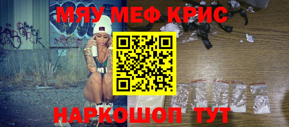 Мефедрон кристаллы Верхняя Салда