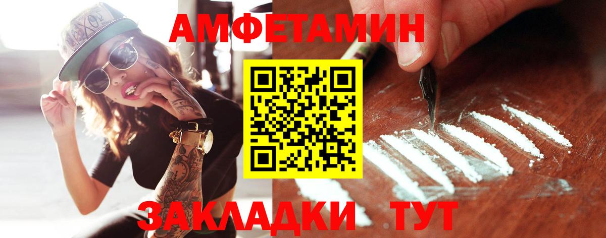 МЕТАМФЕТАМИН Декстрометамфетамин 99.9% Верхняя Салда