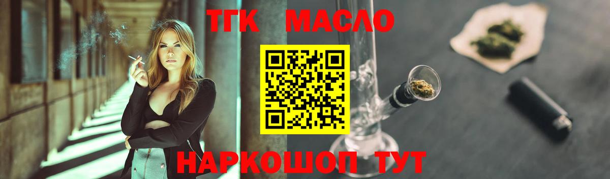 Верхняя Салда  ТГК жижа  Вход с VPN  наркота  ТГК THC oil 